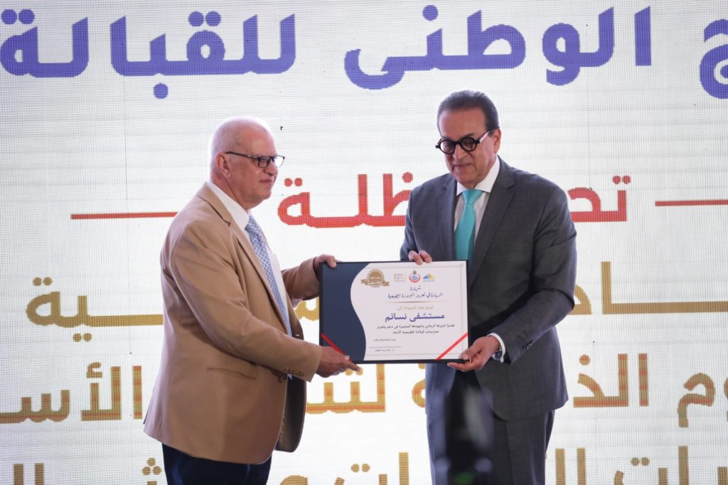 وزير الصحة تكريم عدد من الرموز والخبراء والكوادر الطبية 