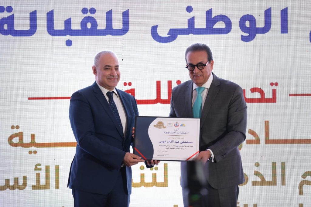 وزير الصحة تكريم عدد من الرموز والخبراء والكوادر الطبية 