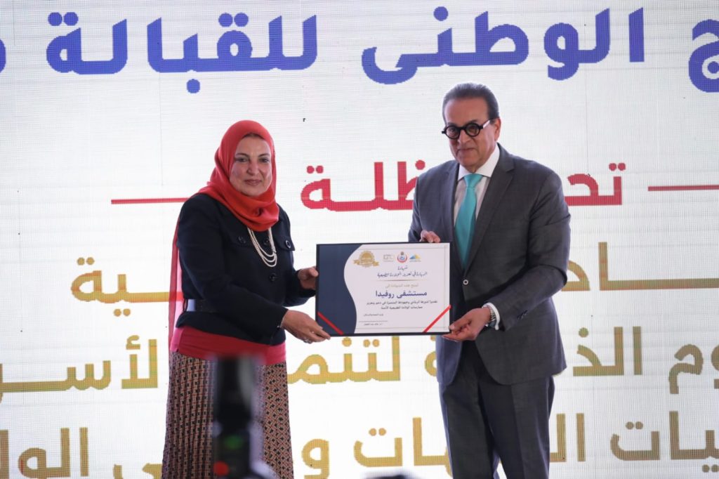 وزير الصحة تكريم عدد من الرموز والخبراء والكوادر الطبية 