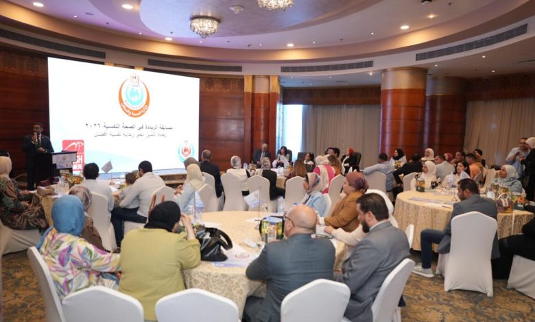 مسابقة «الريادة في الصحة النفسية 2026»