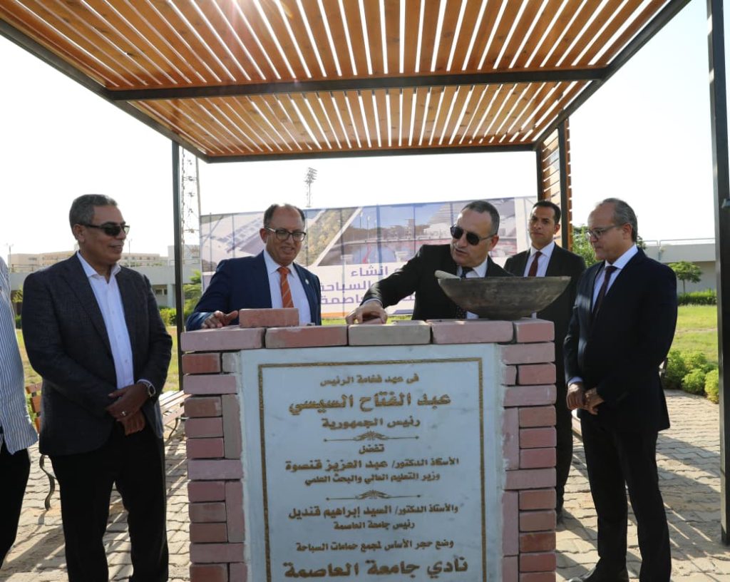 وزير التعليم العالي ورئيس جامعة العاصمة يفتتحان عددًا من المشروعات التعليمية
