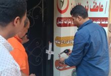 صورة يبيع الوهم ..إغلاق “مستشفى الجمعية الخيرية الإسلامية”
