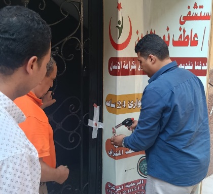 إغلاق "مستشفى الجمعية الخيرية الإسلامية"