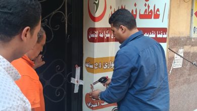 صورة تبيع الوهم ..إغلاق “مستشفى الجمعية الخيرية الإسلامية”