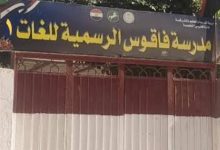 صورة بعد الجدل على السوشيال ميديا.. التعليم: نتائج طلاب فاقوس صحيحة ولا شبهة غش