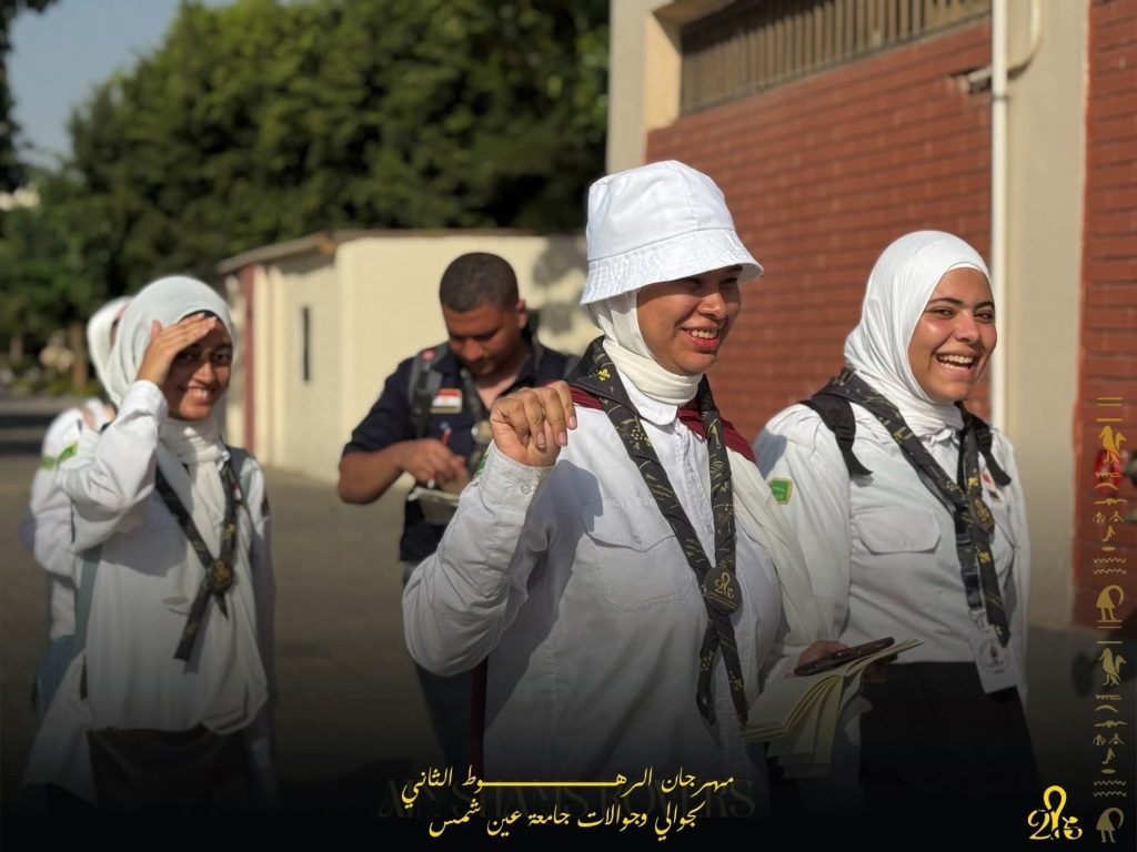 جوالة كلية الآداب بجامعة عين شمس