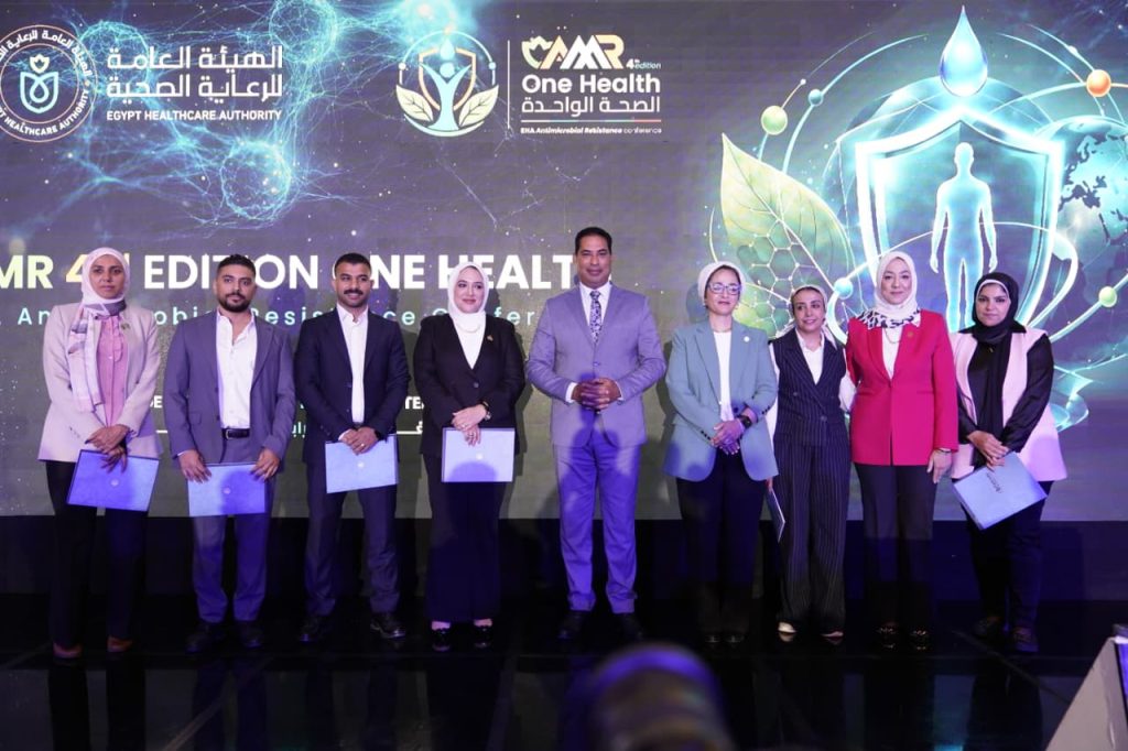النسخة الرابعة من مؤتمر «مقاومة مضادات الميكروبات» الصحة الواحدة
