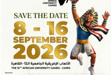 صورة 8 سبتمبر..انطلاق دورة الألعاب الإفريقية الثانية عشرة للجامعات