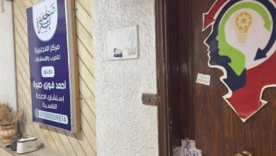 صورة خريج تربية ينتحل صفة طبيب نفسي.. والصحة تغلق المركز بمصر الجديدة
