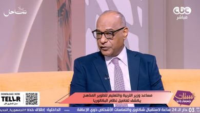 صورة مساعد وزير التعليم يوجه رسائل مهمة لأولياء الأمور بشأن تطبيق نظام البكالوريا المصرية