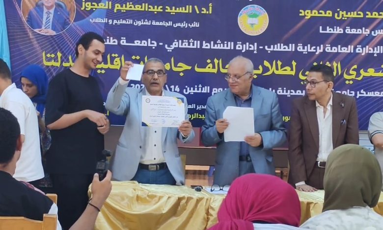 الملتقى الشعري الثاني لجامعات الدلتا
