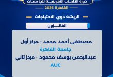 صورة ذهبية وفضية مصريتان في الريشة الطائرة لذوي الهمم بـ«القاهرة 2026»