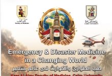 صورة غدًا.. انطلاق مؤتمر «طب الطوارئ والكوارث في عالم متغير» بقصر العيني