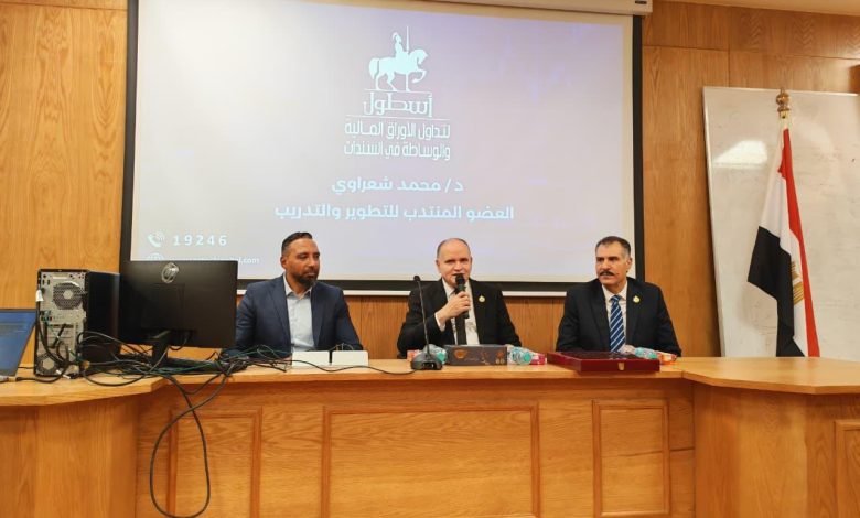 جامعة القاهرة الأهلية تنظم ورشة عمل حول الاستثمار فى البورصة المصرية