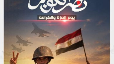 صورة جامعة القاهرة تهنئ الرئيس “السيسي” والشعب المصري بالذكرى الـ53 لانتصارات أكتوبر